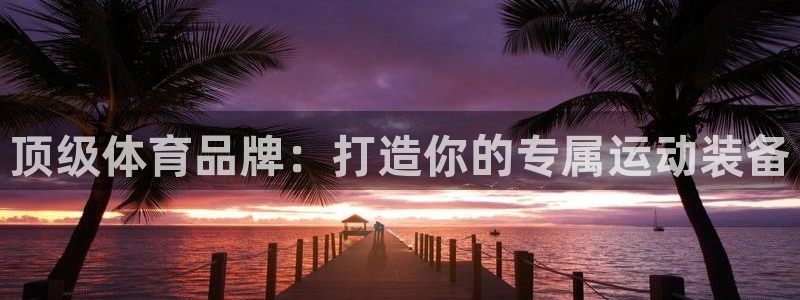 betway西汉姆联官网